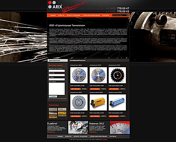 Проект ARIX