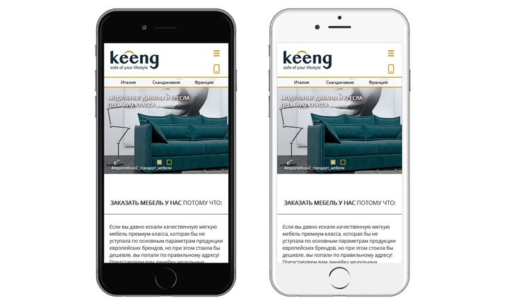 Мебельная компания «Keeng»